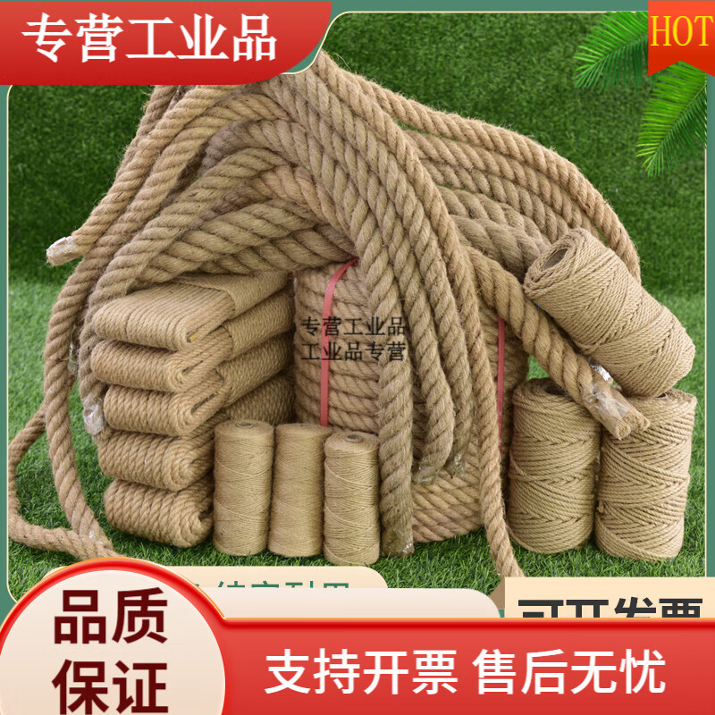 廠(chǎng)家直銷(xiāo)粗麻繩繩子 手工麻繩  黃麻繩  貓爬架麻繩長(zhǎng)度50米 30毫米50米