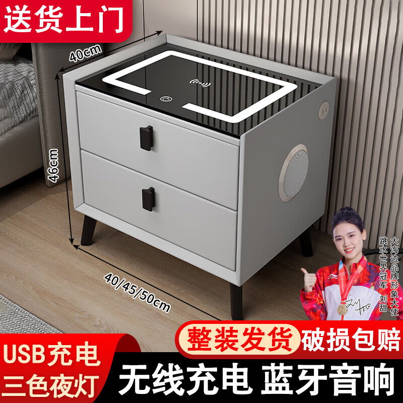 大海边智能床头柜实木多功能无线充电指纹锁卧室轻奢现代简约床边储物柜 浅灰色标配+蓝牙双音响 实木双抽款：40*40*46cm