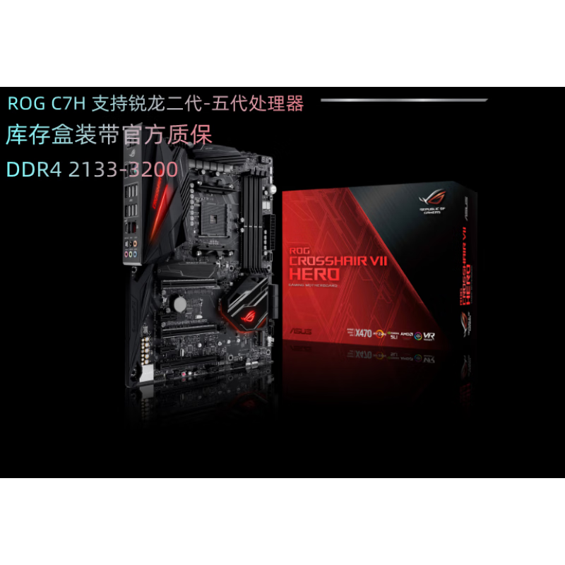 华硕全新华硕 X570-E GAMING 二代 ROG主板支持 AM4锐龙R75800X C8DH ROG C7H