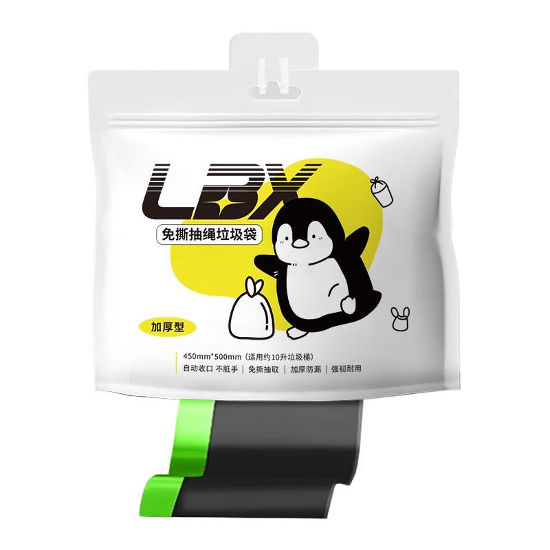 LBX免撕抽繩大垃圾袋加厚抽繩式免撕式大號黑色廚房垃圾袋家用塑料袋 爆款免撕抽繩垃圾袋100只45*50cm