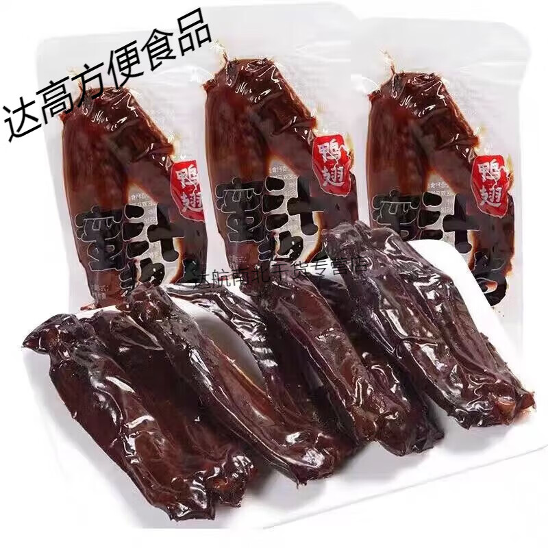 佰利旺蜜汁酱卤鸭翅真空小包装卤味鸭翅膀办公室解馋休闲零食小吃 250g