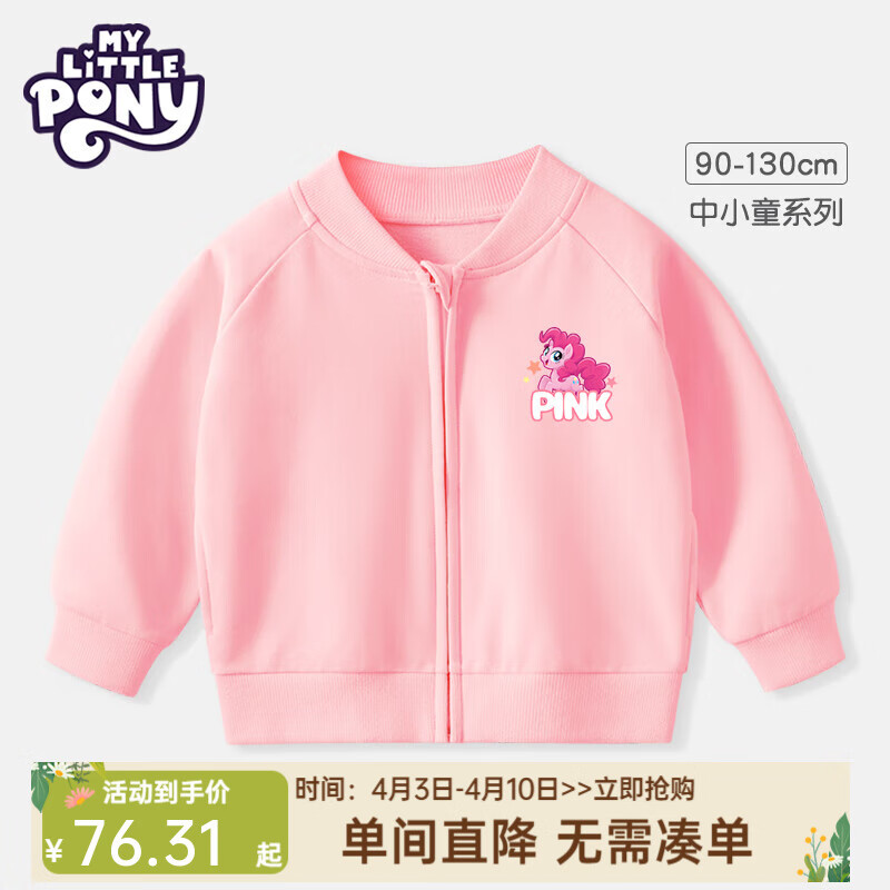 С������MY LITTLE PONY��Ůͯ��������2025�����¿�䱦�����������Сͯ��ͨ����ͯװ ��-pink���� 120