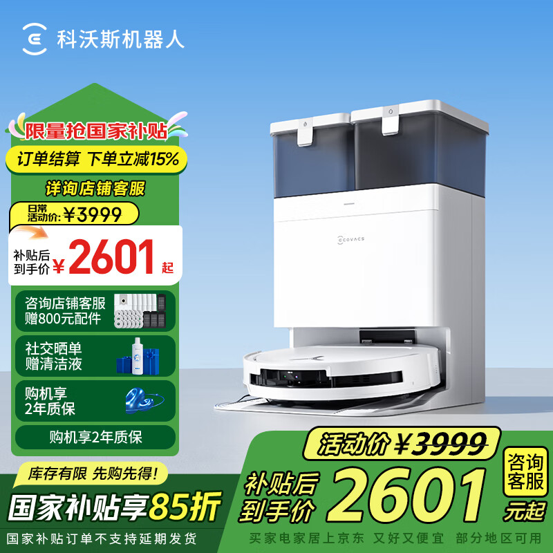 ����˹��ƷT50 PROɨ�ػ�����ɨ��һ���Զ���ϴȫ�Զ�ϴ�ػ����ܼ����Զ�����ˮ ˮ���