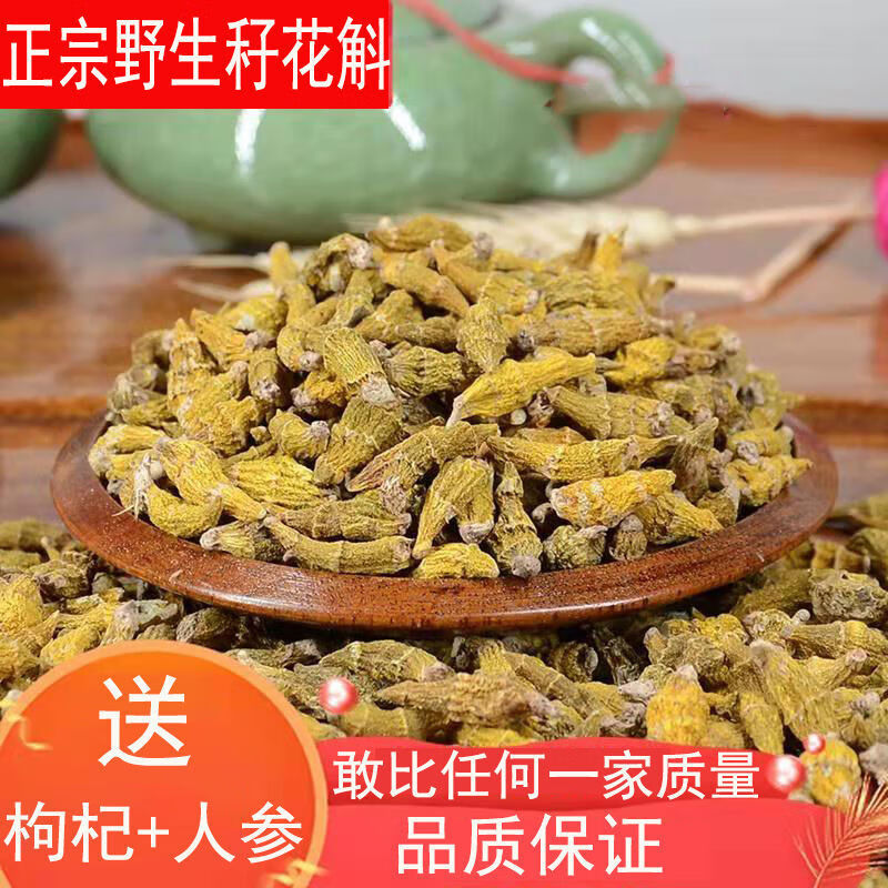 秄花斛内蒙秄花斛秄芽斛精选大粒秄花斛石斛子