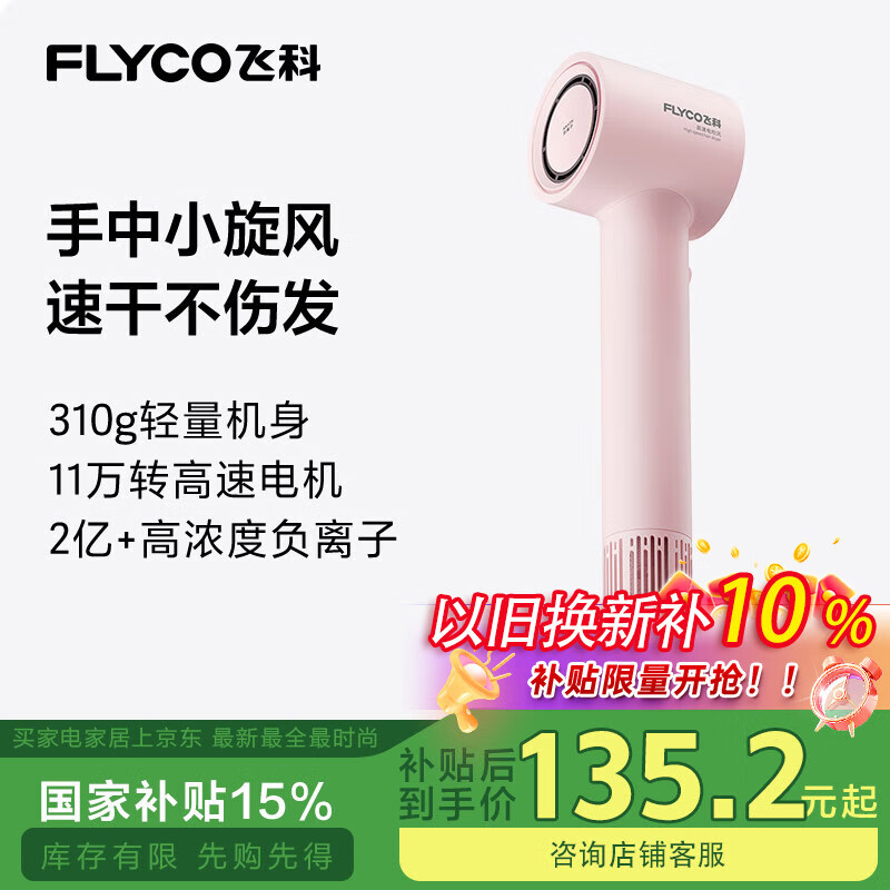 �ɿƣ�FLYCO�����ٵ紵�����Ů������������������Я������ٸɽ��븺���ӻ�������ͲFH6370ӣ����