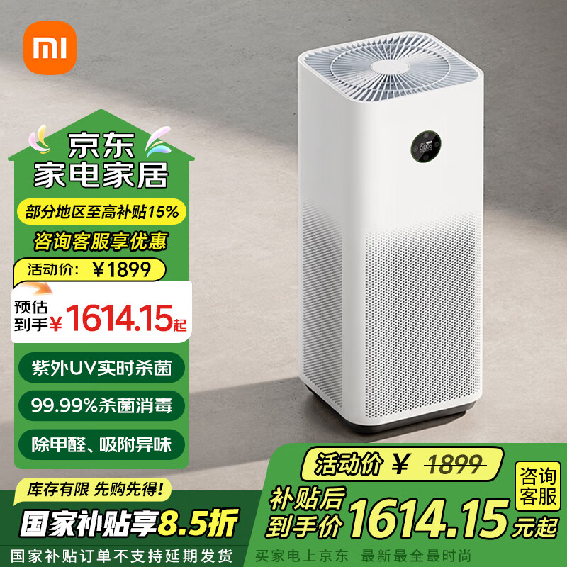 小米（MI）米家空气净化器4Pro H 家用卧室客厅除甲醛除二手烟除异味甲醛监测轻音设计 米家空气净化器4 Pro H