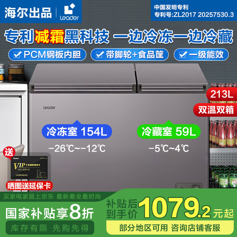 ˫˫䡤˪ü˪һһ䶳˫¹ʡ Զ˪䶳Сleader 213Lʵ1129Ԫ