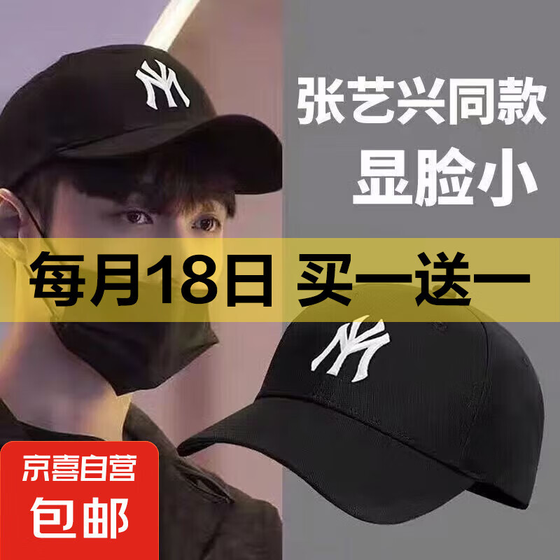 【MLB平替】帽子男潮牌棒球帽四季鸭舌女韩版百搭户外遮阳刺绣 黑白MY 均码