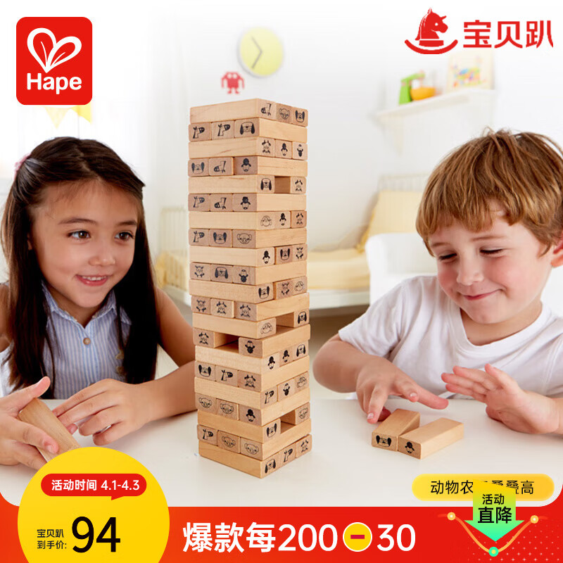 Hape多米諾骨牌 61粒經(jīng)典農(nóng)場(chǎng)動(dòng)物疊疊高木質(zhì)拼插積木玩具兒童3-6歲 61片 動(dòng)物農(nóng)場(chǎng)疊疊高