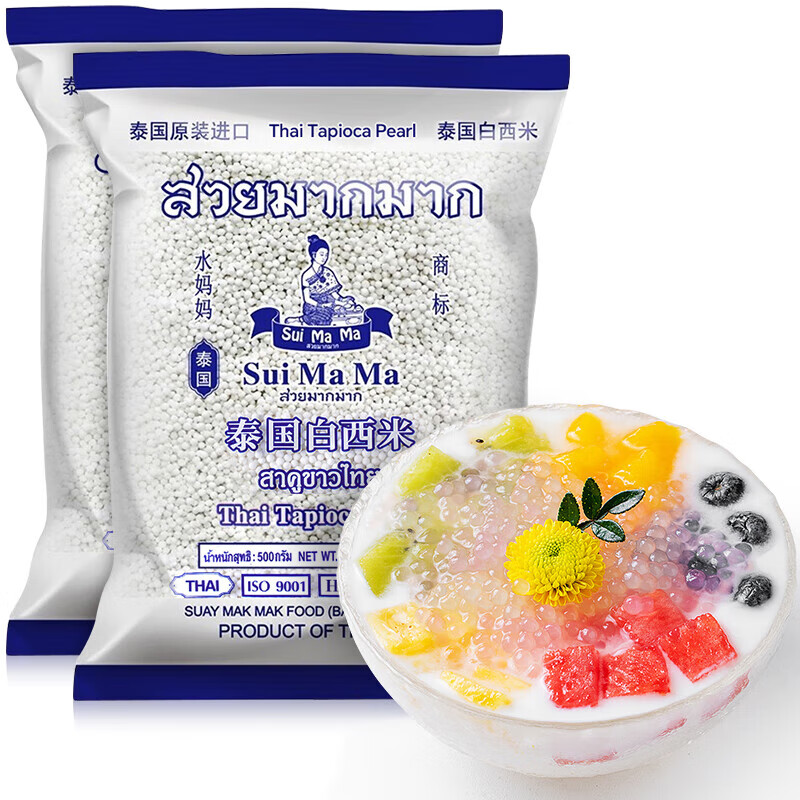 水妈妈白西米500g泰国原装进口 0脂杂粮小西米露水果捞奶茶甜品配料 白西米500g*5袋
