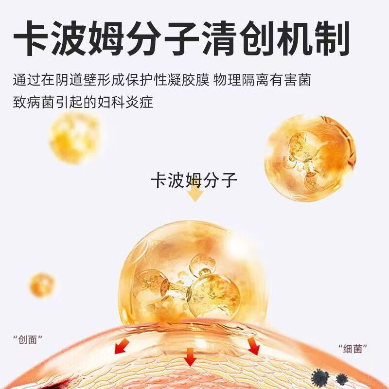 修正卡波姆妇用凝胶5支/盒阴道炎宫颈炎外阴瘙痒私处异味白带异常 3盒【卡波姆妇用凝胶】 5支/盒