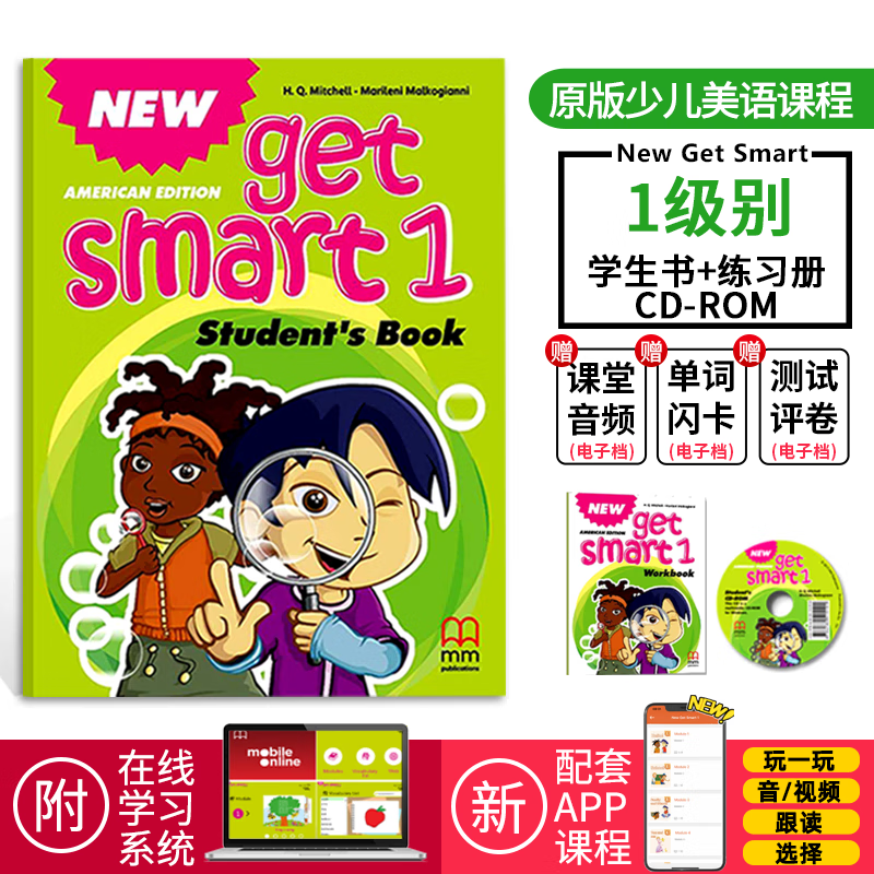 【原版进口】MM出版社少儿英语教材NGS新版New Get Smart 1级别配套学生课本练习册 含教学资源互动软件少儿美语教材英语书籍 1级别学生套装(课本+练习册) 京东折扣/优惠券