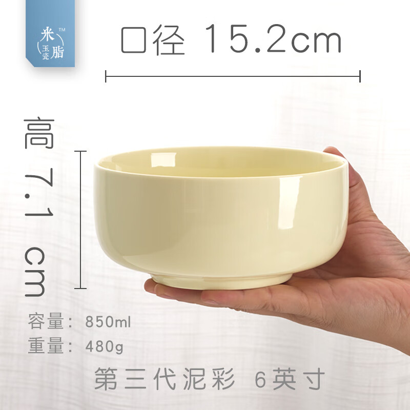 人专用分色餐具彩色碗陶瓷家庭饭碗瓷碗家用区分 6英寸面碗浅黄色2只