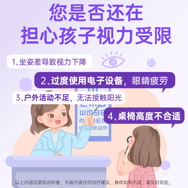 双心德国进口儿童叶黄素咀嚼片60片/瓶 3-17岁蓝莓护眼精华花青素补锌 【高性价比】儿童叶黄素咀嚼片 60片*3瓶