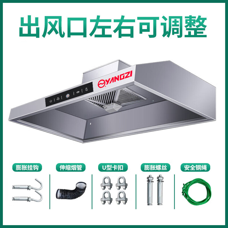 扬子大吸力油烟机商用不锈钢抽油烟机乡下土灶台油烟机商用餐饮店