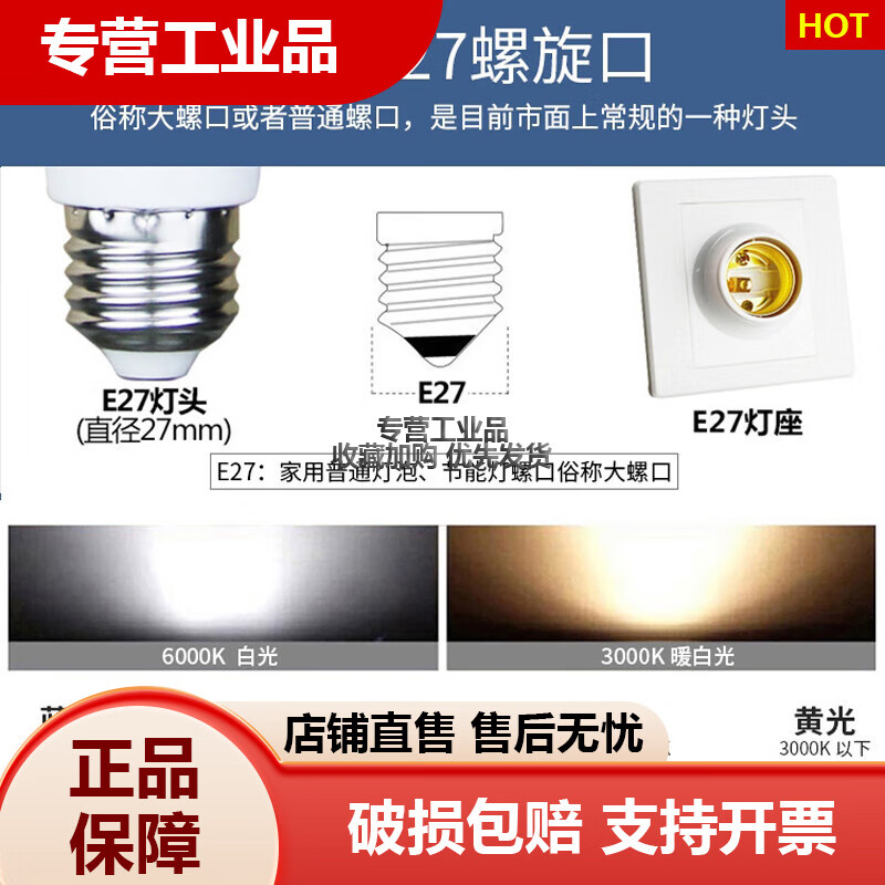 斌翔電器led燈泡節(jié)能燈e27大螺口餐飲飯店吊燈專用防水暖黃光 48w 白