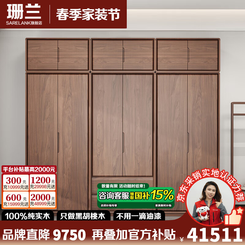 珊蘭 北美黑胡桃木全實木衣柜北歐臥室大衣帽間定制衣柜整體全屋家具 六門衣柜+頂柜
