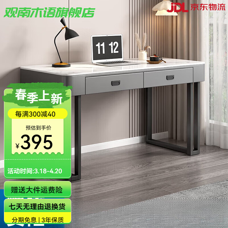 皇海家具电脑桌台式家用卧室书桌学习桌梳妆台带收纳岩板桌子 雪山白岩板+灰软包 双抽黑架 100*50*75厘米-电脑桌