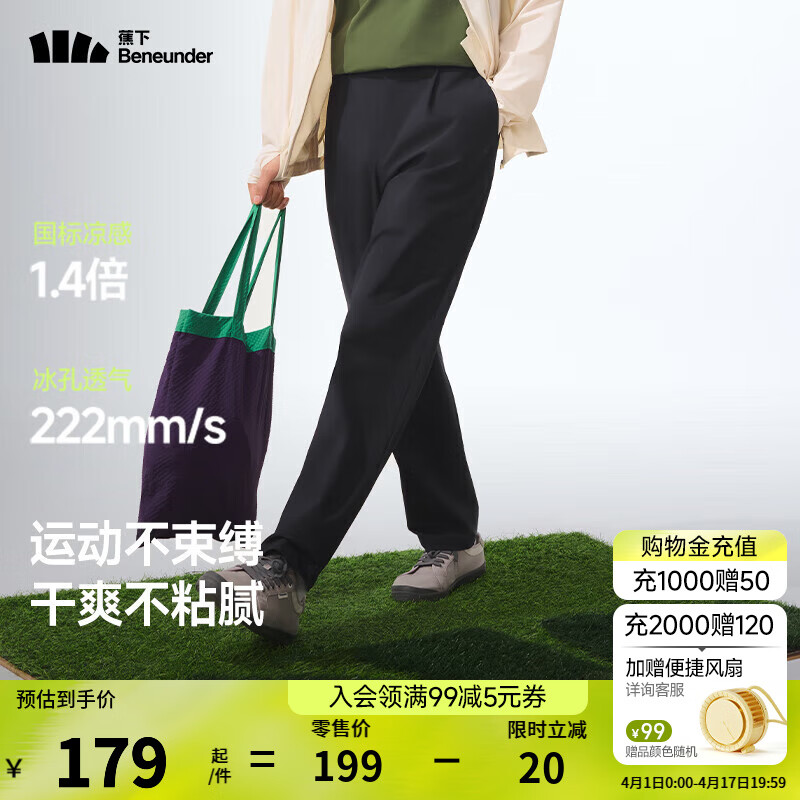 蕉下（beneunder）男士休闲裤夏季凉感直筒裤户外长款运动裤高弹舒适CC926 漫暮黑 M