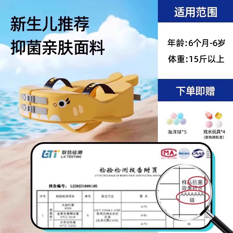 VOUTDO.ING嬰幼兒游泳圈免充氣寶寶腋下圈兒童游泳裝備防側(cè)翻防嗆水救生圈 6個(gè)月-6歲【抑菌 可拆檔托】奶黃