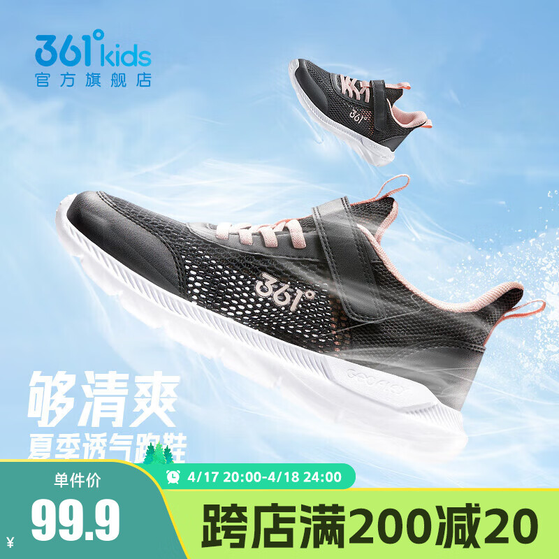 361°兒童運動鞋男童跑鞋中大童春夏大網(wǎng)孔輕便魔術(shù)貼女童單網(wǎng)透氣運動 【大網(wǎng)孔】碳黑/甜心粉色 39
