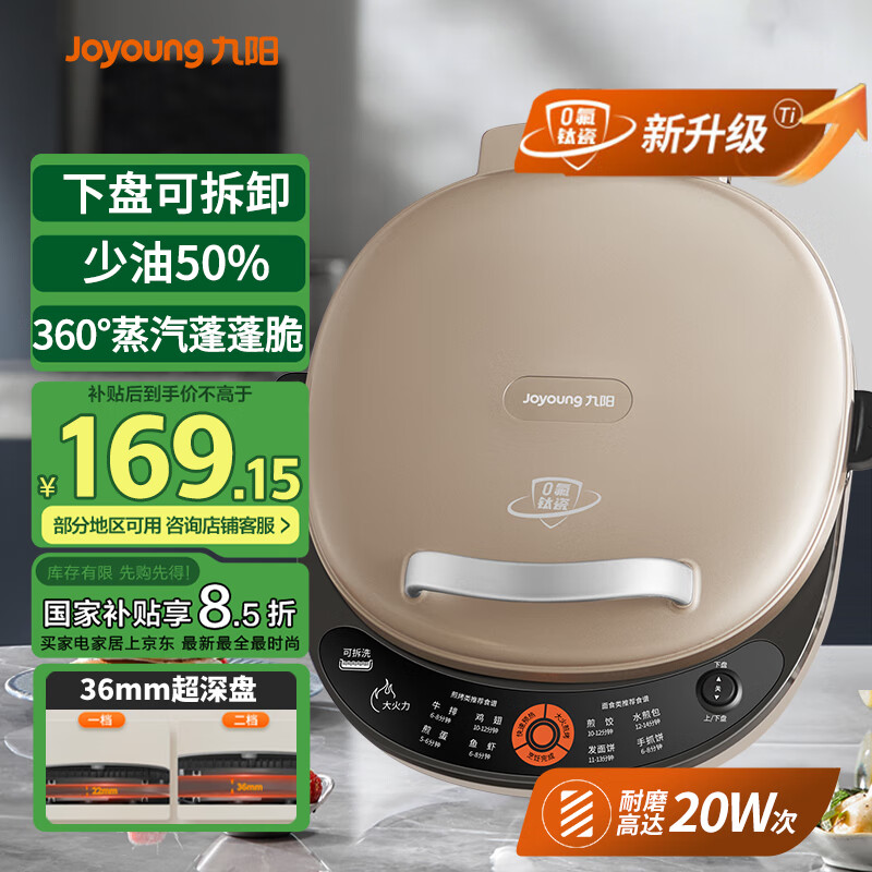 ������Joyoung������������λ���ͻ�36mm���0���Ѵɳ���ĥ���ͼ��ü忾��������ӱ���GK535Pro