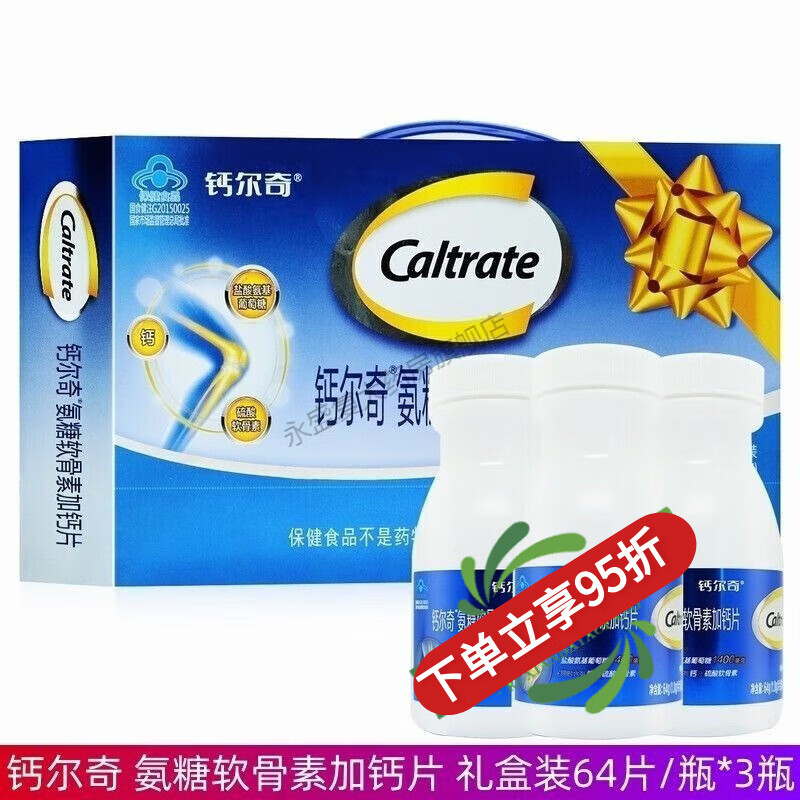 �ƶ��棨Caltrate���ƶ��氱�������ظƶ���Ӹ�Ƭ�����ؽ��������˹������ɸ߸ƺ�װ 64��*3ƿ192Ƭ 25��11�µ���