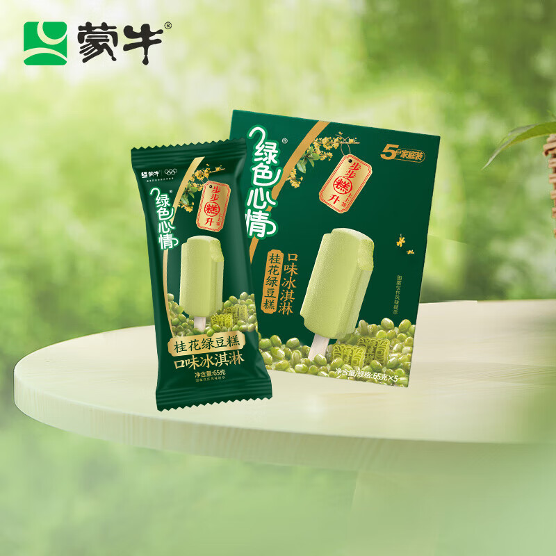 蒙牛绿色心情桂花绿豆糕口味冰淇淋65gx5支