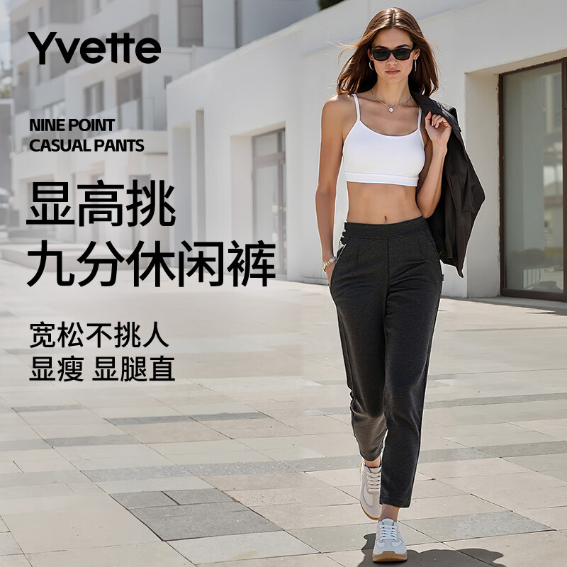 薏凡特（YVETTE）休闲裤女时尚百搭显瘦显腿型舒适透气通勤风时尚九分裤150548A06 08E深灰色 S