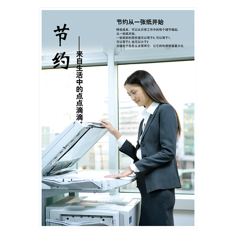 企业文化宣传画海报公司挂图节约成本标语成本管理宣传栏展板墙贴画