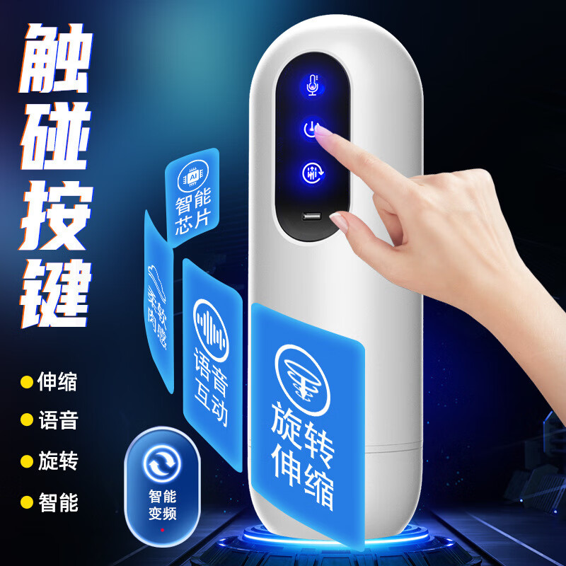 久爱（JIUAI）旋涡星飞机杯全自动电动锻炼男性自慰器具成人情趣 天体飞机杯(伸缩旋转发音)