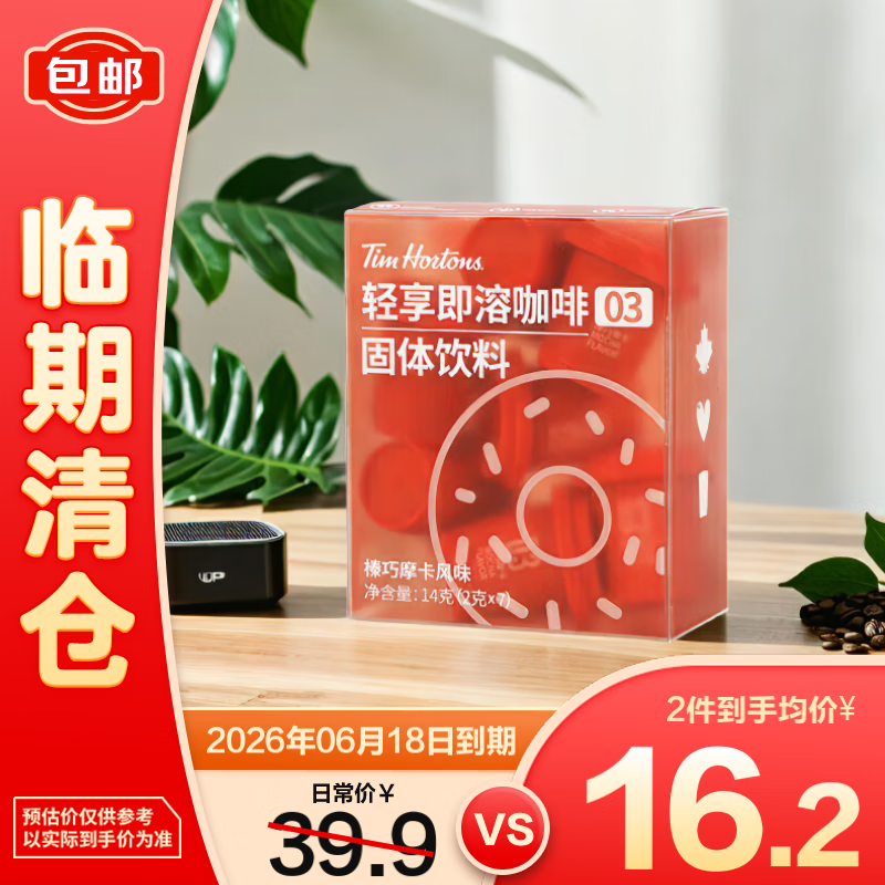 Tim Hortons�������ܿ���03���Ħ����ζ  14g*1��2g*7����������֡�