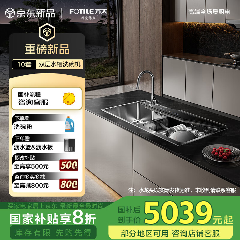 ��̫ˮ��ϴ������� 10��˫�㶥�����ͬϴ ϴ�벻���� ������ɱ��֤ ����ֲ���ˮ��һ��Ƕ��ʽ02-M3