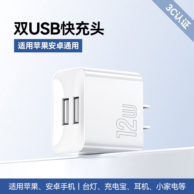 贴近四口充电器头三口USB多口插头充电器多功能快充冲电头插座适用苹 珠光白双口输出12W快充安全不伤