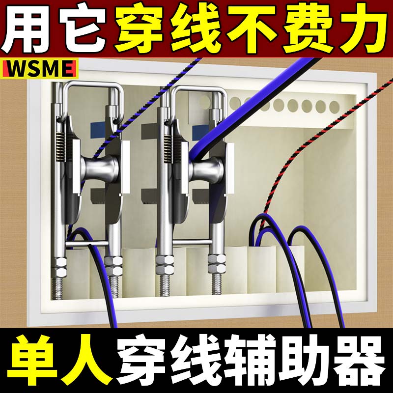 工途新款手动引线拽线工具暗线电线抽线电工单人滑轮穿线器拉线调节器 普通薄款