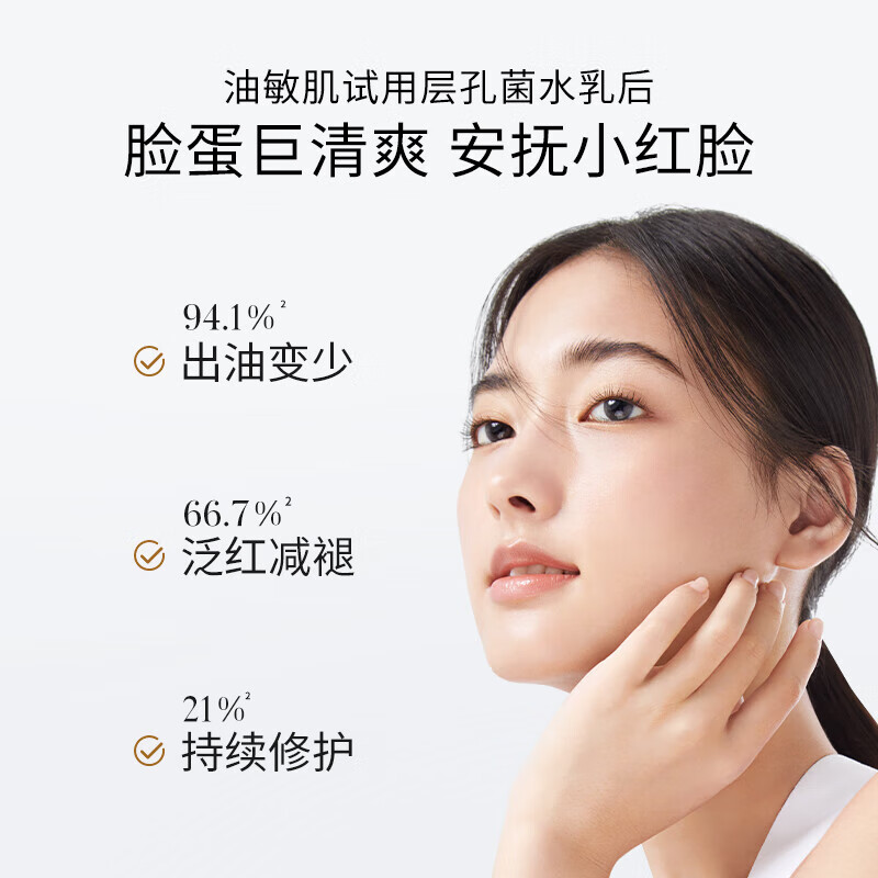 溪木源水乳套装层孔菌油皮夏季控油提亮舒缓泛红细腻毛孔男女通用护肤品 4件:水120ml+乳100ml+洁面120ml+面霜30ml