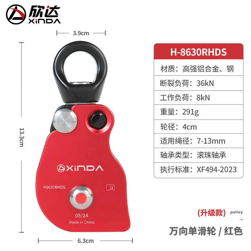 欣達(dá)（xinda）華系萬向滑輪旋轉(zhuǎn)環(huán)繩索防打結(jié)萬向節(jié)側(cè)板滑輪登山攀巖裝備 【升級款】萬向單滑輪