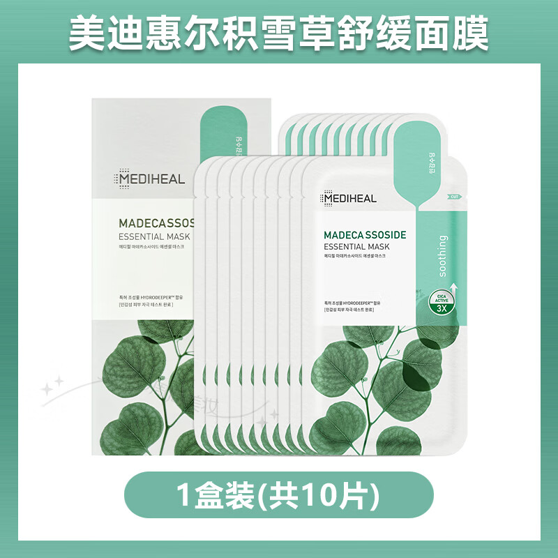 美迪惠尔（Mediheal）面膜韩国新款茶树胶原蛋白水库积雪草氨基酸补水保湿紧致 积雪草舒缓面膜*1盒/10片