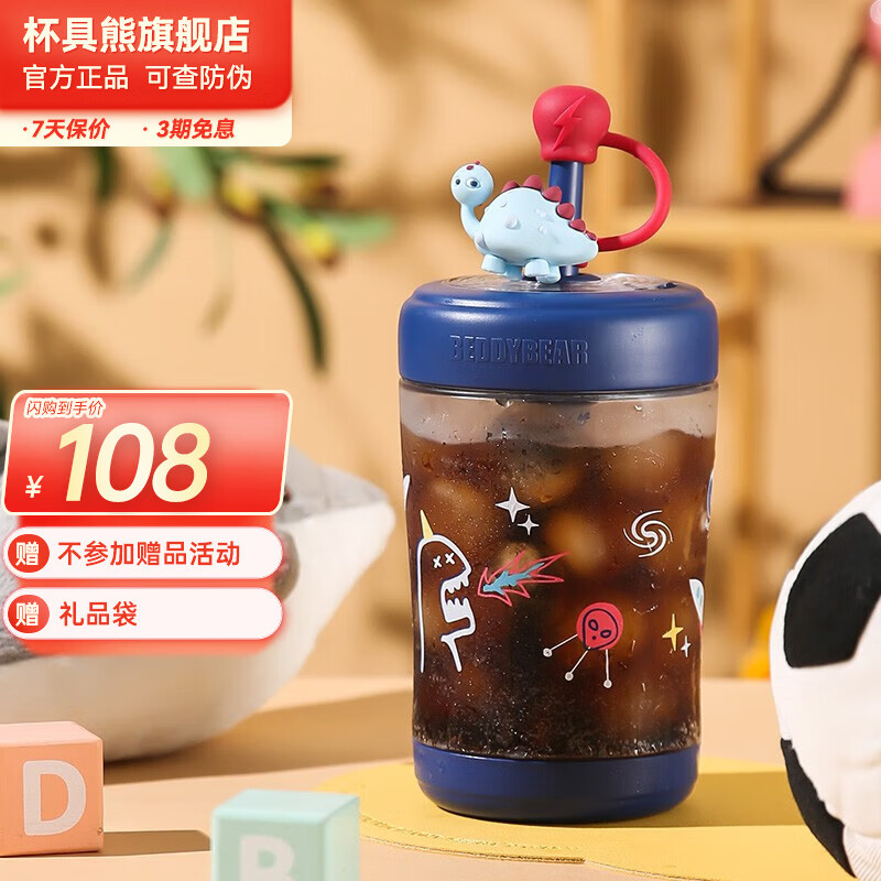 杯具熊（BEDDYBEAR） 儿童吸管冷萃杯Tritan材质男女学生宝宝夏季大容量户外运动水杯 冷萃杯-恐龙 580ml