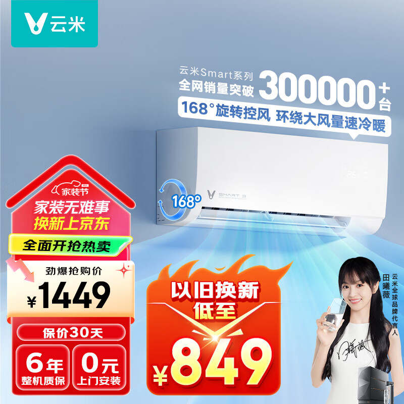 ���ף�VIOMI���յ�1.5ƥ�һ������ ����Ч��ů  ��������ܻ��� ����ʡ�� ���ÿյ�KFRd-35GW/Y3PQ7-A3�Ծɻ���