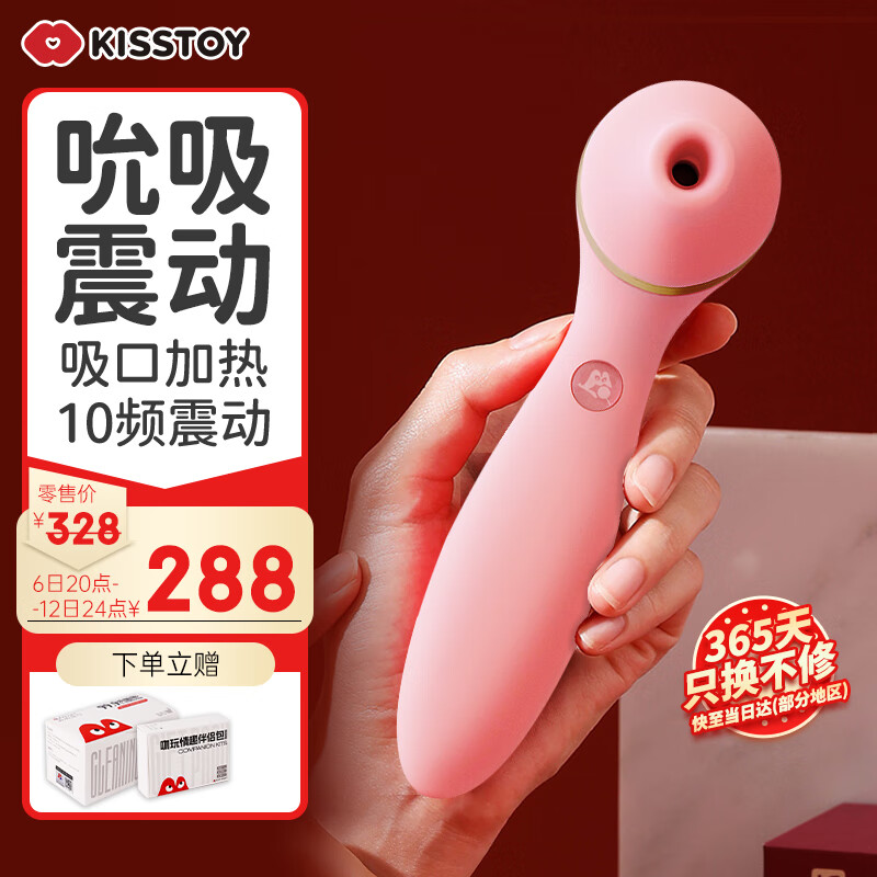 KISS TOY秒潮震动棒 女用自慰器成人情趣用品 polly plus二代 粉色