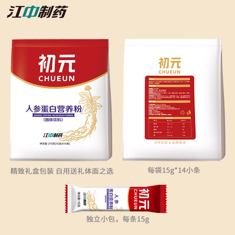 江中蛋白粉 初元人参营养蛋白粉免疫力补充无蔗糖滋补礼盒装 1盒【送礼自护 精致礼盒装】