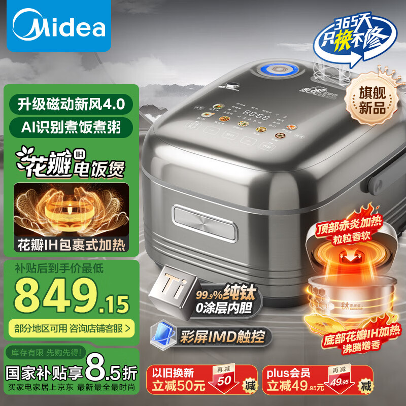 ���ģ�Midea�����Ҳ��� �緹��4-5�˴���0Ϳ��緹��4L��Ϳ�� ����IH ����ּ������ܶ๦�� ��������MB-HS412