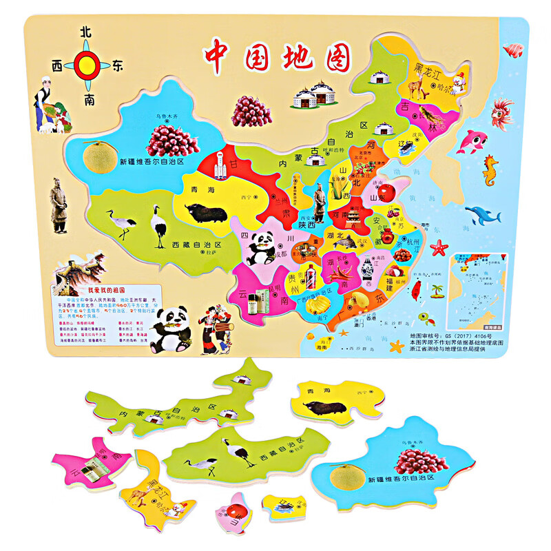 MPPMCK木制中国世界地图智力拼图拼板儿童小学生一年级早教教具玩具 木质中国地图