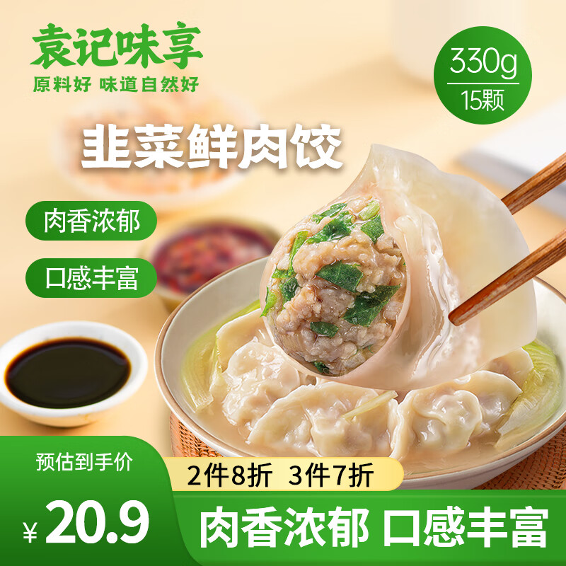 Ԭ��ζ���²������330g��15ֻ����ͯӪ������ֹ��ٶ���������Ԭ���ƽ�