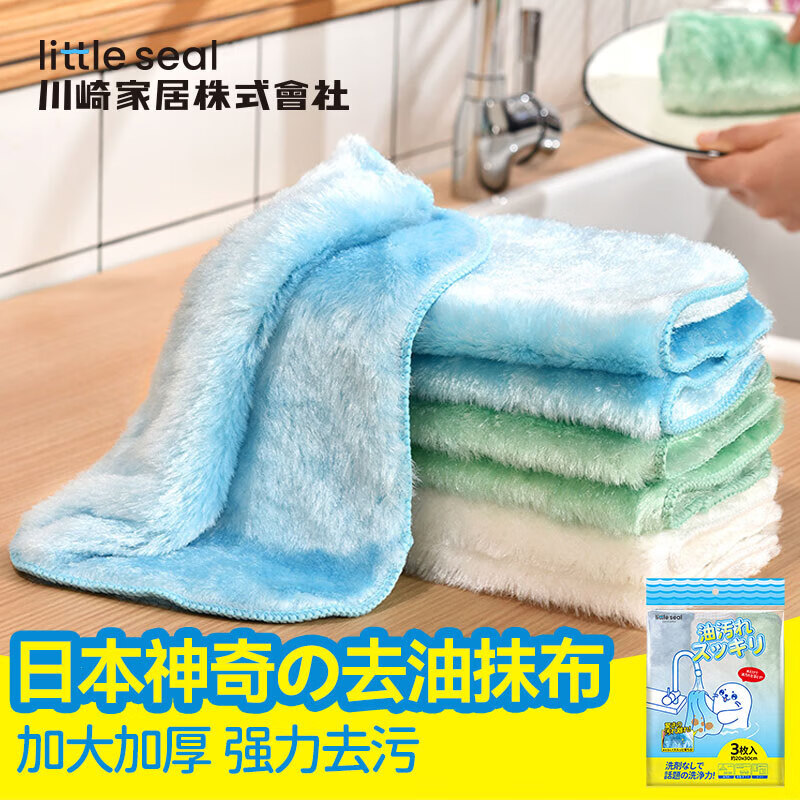 Little seal日本厨房抹布专用洗碗不易沾油家用加厚毛巾吸水不易掉毛刷碗布 神奇加厚去油抹布【3条装】