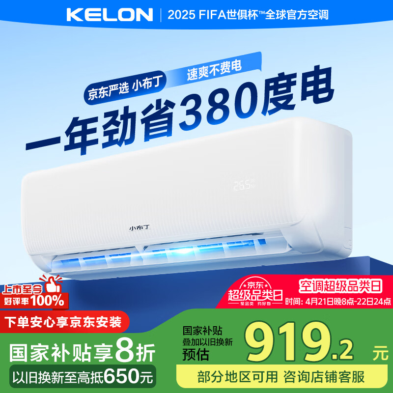 �����յ�С���� ������ѡ ��1.5ƥ�һ���һ����Ч��ů��Ƶʡ���Ծɻ��¹����������� KFR-35GW/QG1-X1