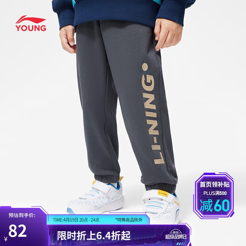 李宁卫裤青少年运动裤2025春季男女同款LOGO毛圈束脚裤YKLU167
