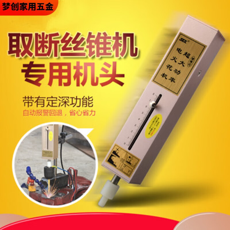 溥畔EDM-500C便攜式電火花取斷絲錐機(jī) 斷絲錐取出機(jī)穿孔機(jī)打孔取螺絲 取斷絲錐機(jī)機(jī)頭