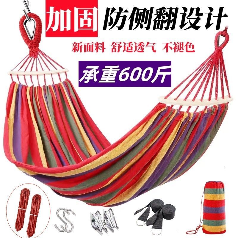 OIMG吊床户外防侧翻野外露营摇床秋千成人儿童单双人宿舍挂树睡觉吊椅 【带弯木】绑绳收纳袋鸭嘴扣S扣+ 红色单人260*100厘米